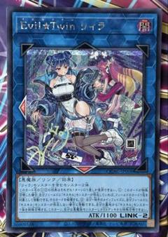 リィラ　Evil Twin イビルツインリィラ　絵違い　プリズマ　ワンオーナー品 リィラ Evil Twin イビルツインリィラ 絵違い プリズマ ワン