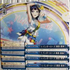 BGS10 誕生日も情熱的に 朝香 果林 SP ヴァイスシュヴァルツ
