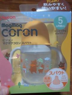 マグマグコロン 5ヶ月〜