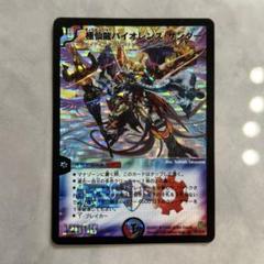 大特価　デュエルマスターズ　コンプリート　初期 デュエプレ(デュエルマスターズ プレイス) レジェンドの