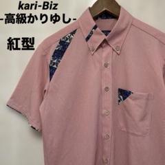 【琉球紅型】カリビズ 琉球かりゆしウェア 沖縄アロハシャツ クールビズ びんがた 紅型 琉球かりゆしウェア カリビズ 沖縄アロハシャツ クールビズ