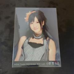 2025年最新】小野_恵令奈の人気アイテム - メルカリ
