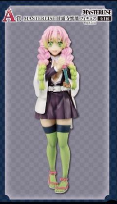 新品未開封品　鬼滅の刃　3体フィギュアセット