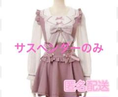 LIZLISA リズリサ レースアップサスペンダー付きスカパン ピンク