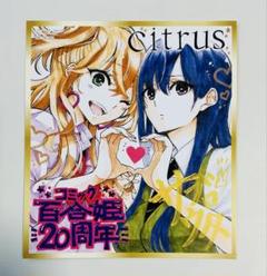 2025年最新】コミック百合姫の人気アイテム - メルカリ