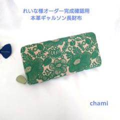 れいな ハンドメイド ミナペルホネン すいみー 🦢 ミナペルホネン ハンドメイド | ． ハンドメイド