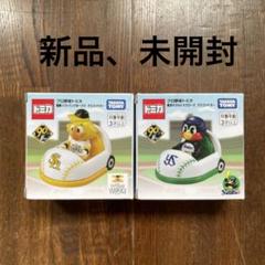 トミカ つば九郎 ソフトバンク プロ野球ミニカーセット