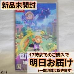 2025年最新】知恵のかりもの switchの人気アイテム - メルカリ