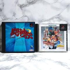 PS1ソフト 闘神伝 2本セット ACT/格ゲー ACG 【匿名配送・送料無料】
