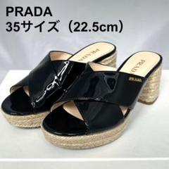 【美品】PRADA ベージュ エスパドリーユ 夏物 サンダル ミュール 楽天市場】prada エスパドリーユ（サンダル｜レディース靴）：靴