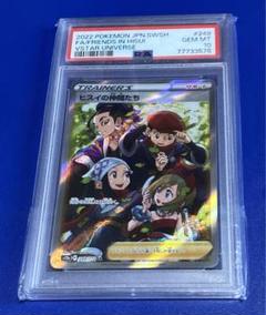 2025年最新】ヒスイの仲間たち sr psaの人気アイテム - メルカリ
