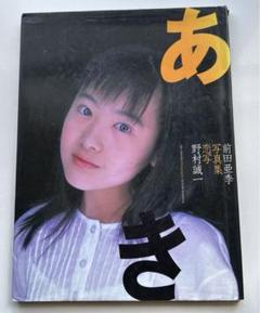 2025年最新】前田亜季、の人気アイテム - メルカリ
