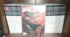 ビークワ　1〜59巻セットおまけ70〜71巻　土日限定値下げ中 ビークワ 1〜59巻セットおまけ70〜71巻 土日限定値下げ中 - メルカリ