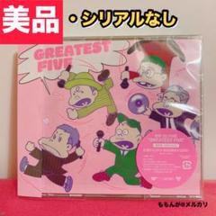 【新品】※シリアルコードなし※ RIP SLYME greatest five