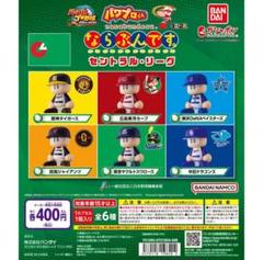 2025年最新】パワプロ ならぶんです ベイスターズの人気アイテム