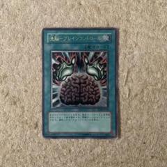洗脳－ブレインコントロール 魔法カード　レリーフレア