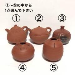 2025年最新】常滑焼花瓶の人気アイテム - メルカリ