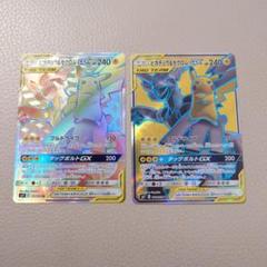 ポケカgxまとめ売り　ピカチュウgx hr ピカチュウ&ゼクロムGX (HR)[sm9]の価格・値段と買取相場