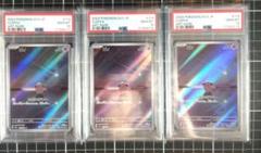 PSA10 連番 ピィAR×3点 PSA10 連番 ピィAR×3点 - メルカリ