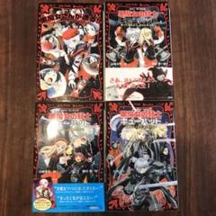 【26冊セット売り！】黒魔女さんが通る!! 黒魔女の騎士ギューバッド1〜3 黒魔女の騎士ギューバッドpart1 食べて変えよう、あなたの人生