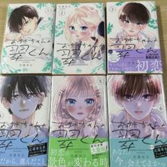 【全品送料無料】 1〜6巻 お姉ちゃんと翠くん 別冊マーガレット メルカリ - 少女漫画