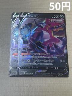 【PSA10】世界に56枚 フュージョンアーツ フーパV 2025年最新】フーパVの人気アイテム - メルカリ