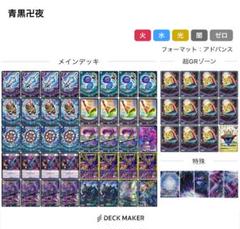 2025年最新】零龍 デュエマの人気アイテム - メルカリ