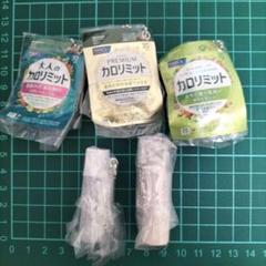 ファンケル　ミニチュアチャーム　セミコンプセット