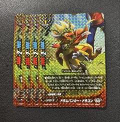 ドラムバンカー・ドラゴン　Re:B2枚セット ドラムバンカー・ドラゴンRe:B2枚セット