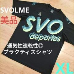 XLサイズ 美品【SVOLME】スボルメ プラクティスシャツ 通気性速乾性◎