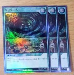 遊戯王 ラッシュデュエル　ハリケーン　SE　１枚 2025年最新】ハリケーン 遊戯王の人気アイテム - メルカリ