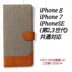 デニム調生地　グレー　灰色◇iphone８/７/６/6S/SE２,３ ◇M１５