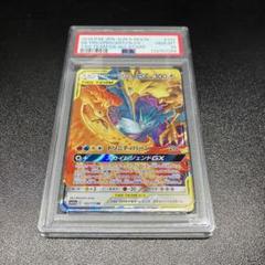 PSA10】ファイヤー＆サンダー＆フリーザーgx rr - メルカリ