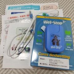 未開封【新品】おねしょモニター ウェットストップ Wet-Stop3+ Amazon.co.jp: おねしょアラーム 日本仕様正規品 MDK【おねしょ