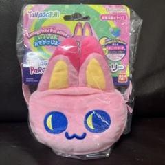 おでかけキャリー みゃおっち たまごっちパラダイス