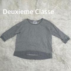✨ Deuxieme Classe ドゥーズィエムクラス トレーナー　トップス