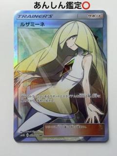 2025年最新】ルザミーネ sr sm4a 超次元の暴獣の人気アイテム