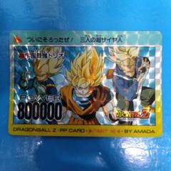 803 宇宙最強トリオ ドラゴンボールカード アマダ製 2025年最新】宇宙最強トリオの人気アイテム - メルカリ