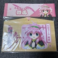 ギャラクシーエンジェル　ミルフィーユ　絵馬