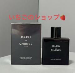 2025年最新】bleu de chanelの人気アイテム - メルカリ