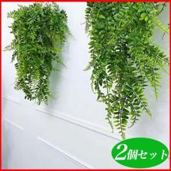 2個セット フェイクグリーン造花 観葉植物 DIY装飾インテリア園芸ガーデニング