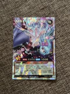 遊戯王ラッシュデュエル　花牙疾走のエトランゼ　オーバーラッシュレア！のサムネイル