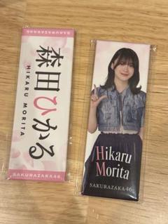 値下げ！新品！櫻坂46 森田ひかる サイン入り　ブロマイド　ローソンアプリ 値下げ！新品！櫻坂46 森田ひかる サイン入り ブロマイド