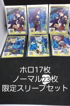 SAO　スリーブセット　アスナ　ユウキ 2025年最新】スリーブ アスナ ユウキの人気アイテム - メルカリ