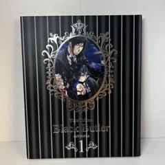 黒執事　画集　1〜4巻　3、4巻未開封 枢やな画集 黒執事 (全4巻) Kindle版