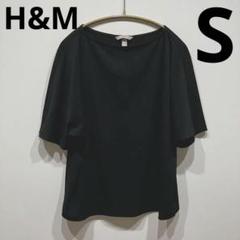 【極美品】H&M サイズ:S カットソー　ブラック