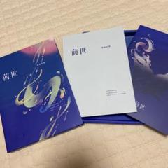 ヨルシカ 前世DVD〈初回限定盤〉