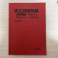 駿台　テキスト2025年度（2004年度のものもあり） 駿台テキスト2025年度（2004年度のものもあり）