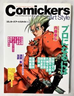 2025年最新】トライガンマキシマムの人気アイテム - メルカリ