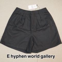 E hyphen world gallery ショートパンツF☆新品・タグ付き☆